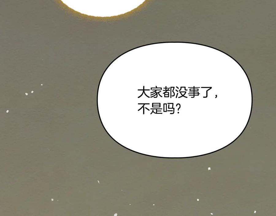 《驯养满级怪物》第21话 短暂的分别 第26页