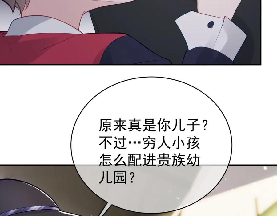 《天降萌宝：霍爷请签收》第21话 拿钱打脸贵妇人 第42页
