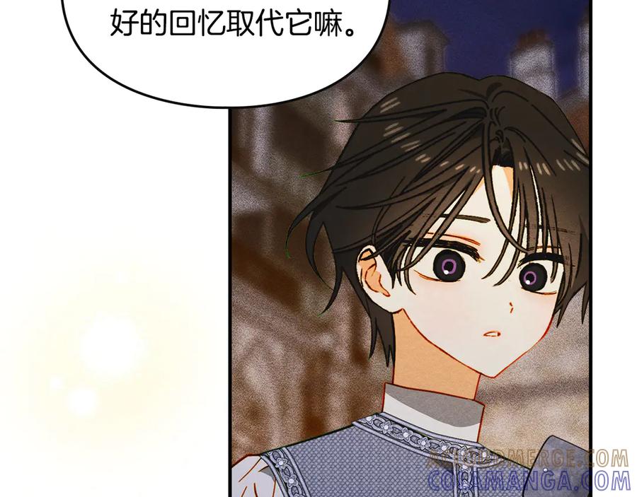 《驯养满级怪物》第21话 短暂的分别 第37页