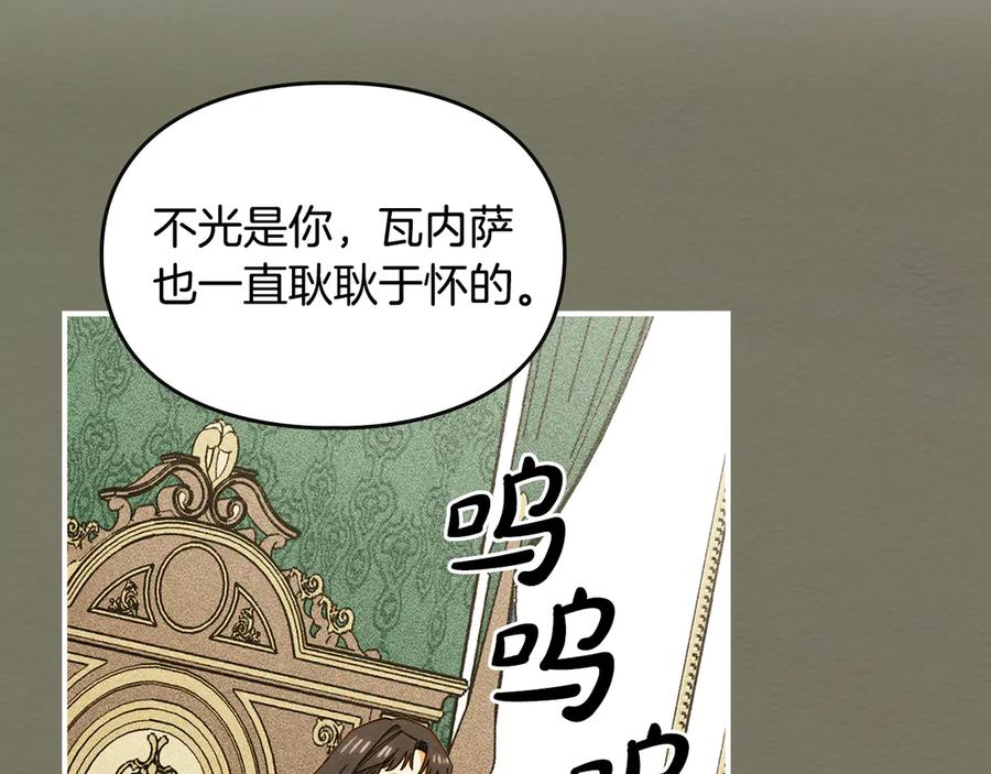 《驯养满级怪物》第21话 短暂的分别 第24页