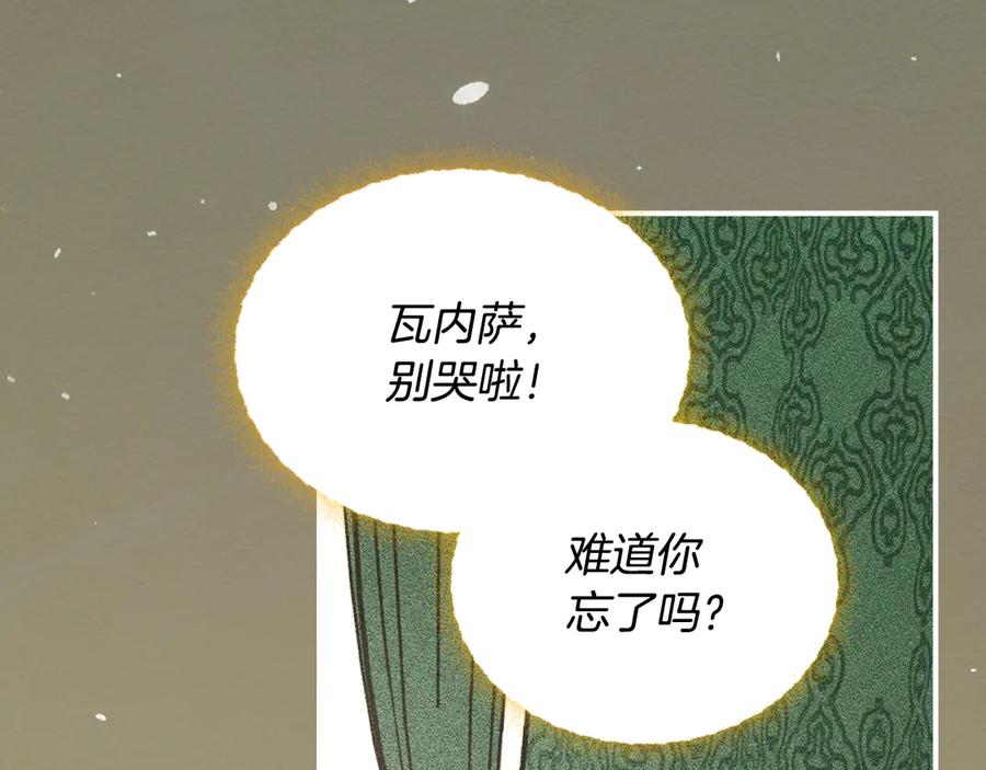《驯养满级怪物》第21话 短暂的分别 第27页