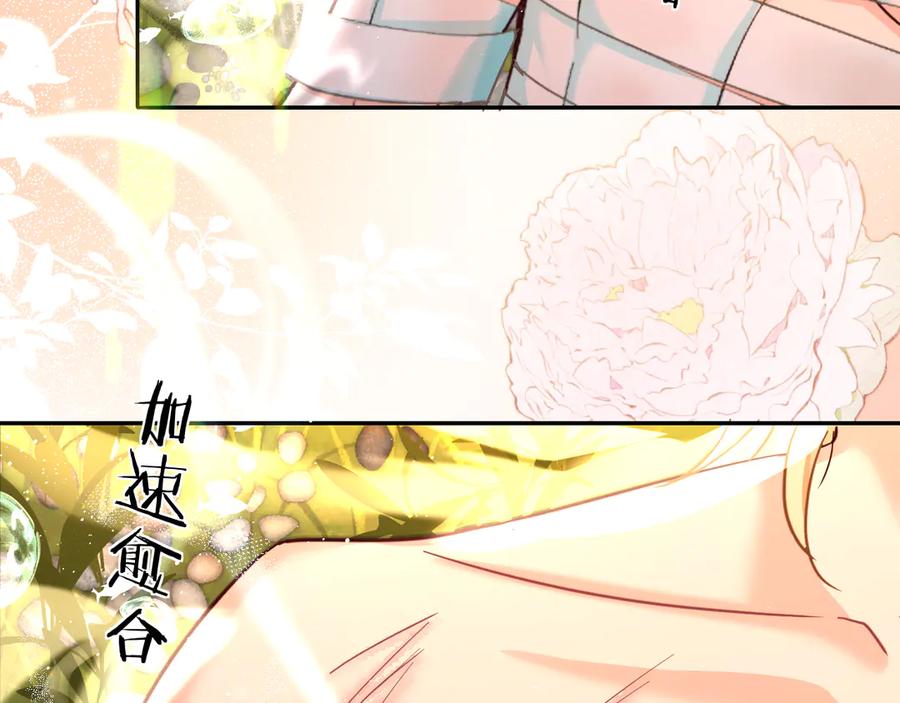 人鱼陷落 第146话 溺爱 第6页