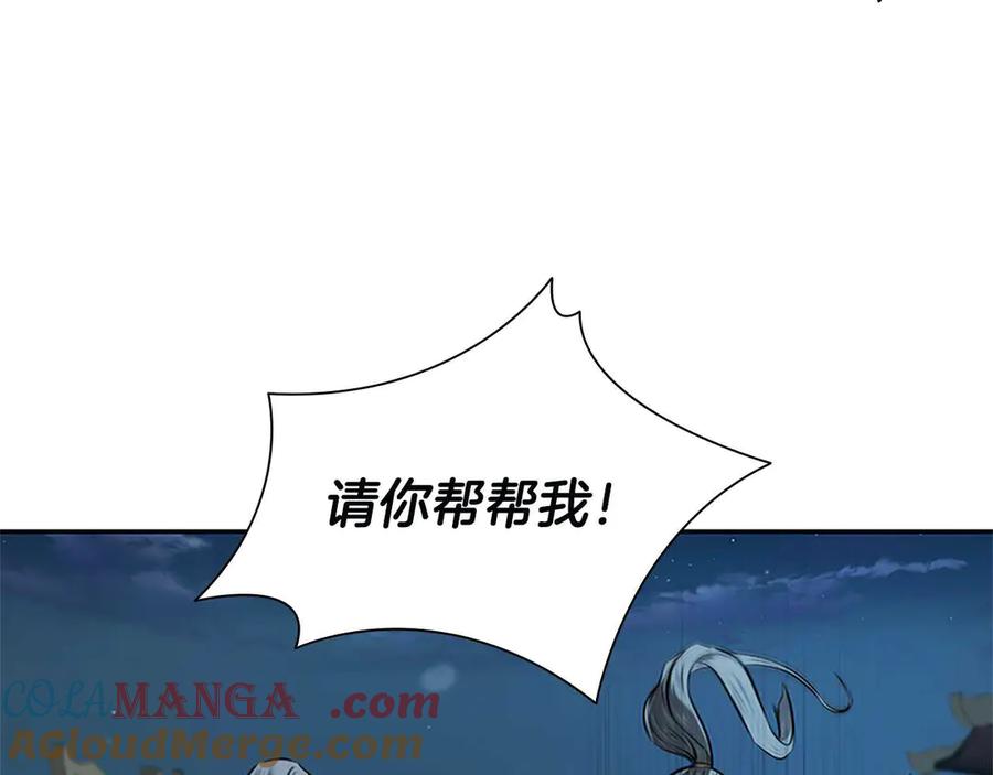 月影剑帝 第23话 有人被绑架了 第45页