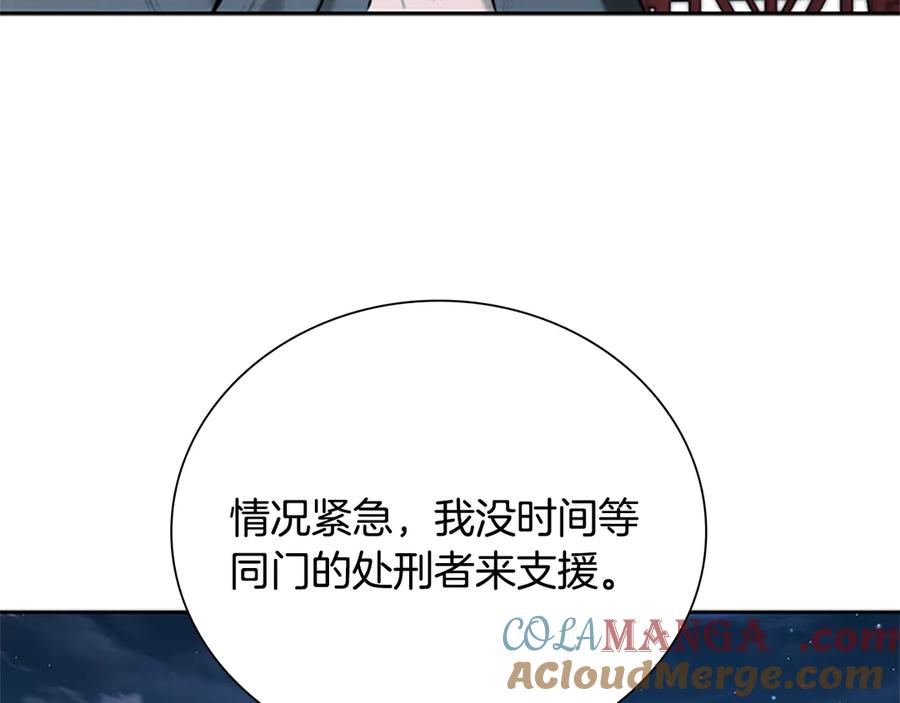 月影剑帝 第23话 有人被绑架了 第61页