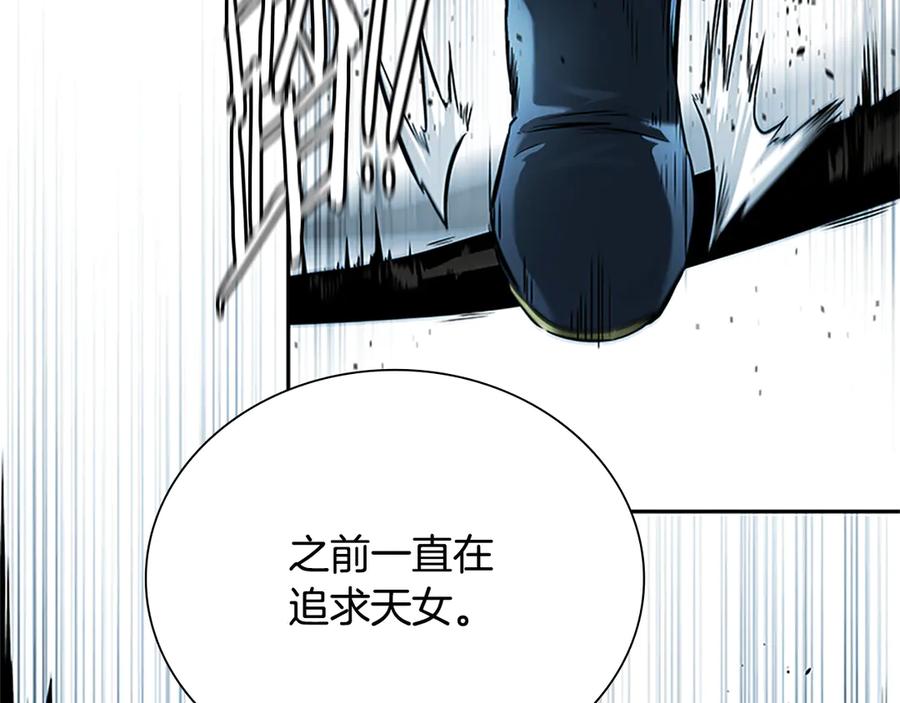 月影剑帝 第23话 有人被绑架了 第80页