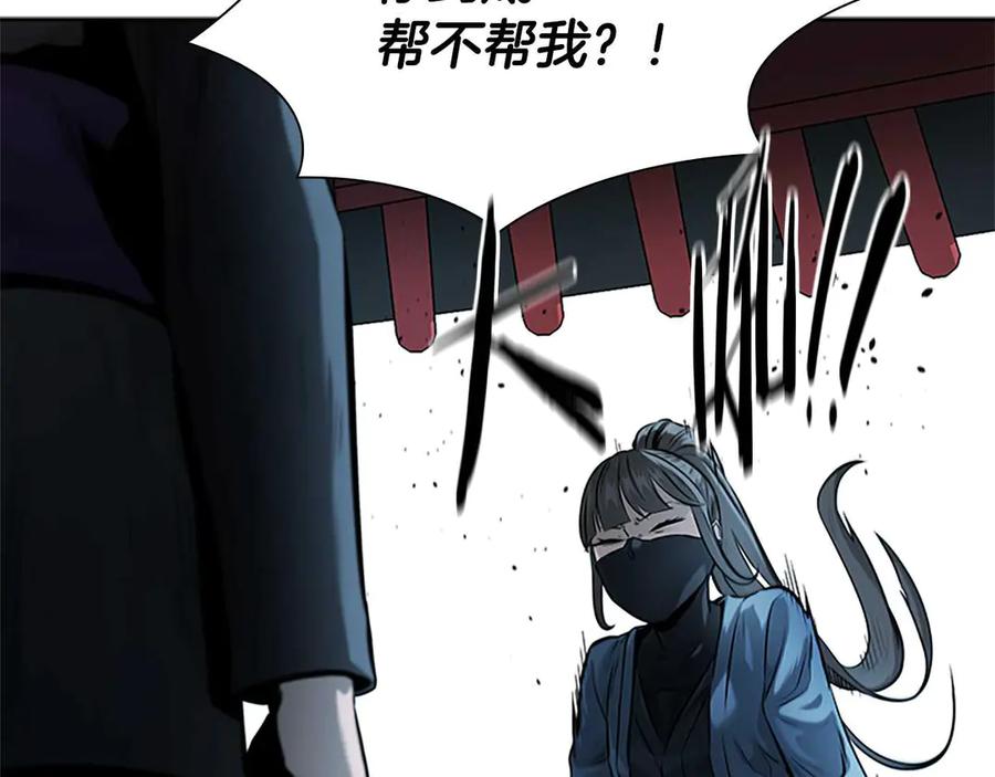 月影剑帝 第23话 有人被绑架了 第74页