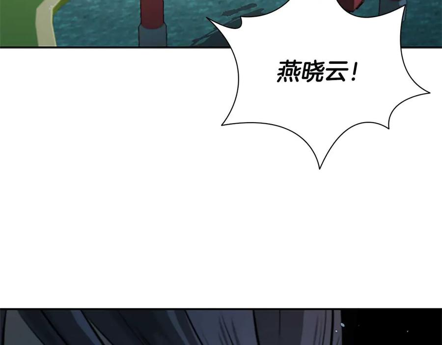 月影剑帝 第23话 有人被绑架了 第43页
