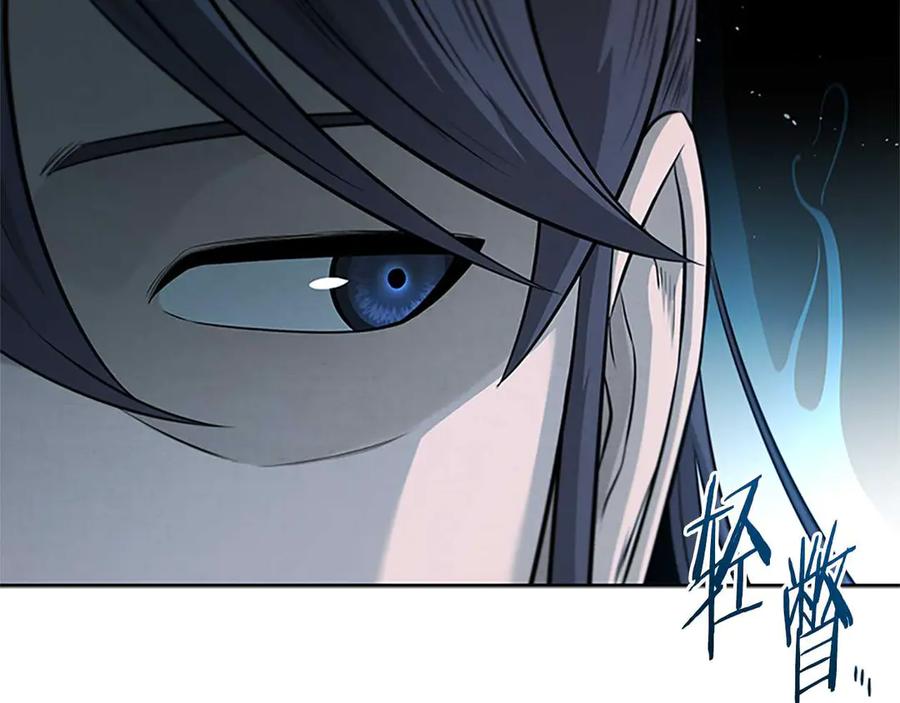 月影剑帝 第23话 有人被绑架了 第44页