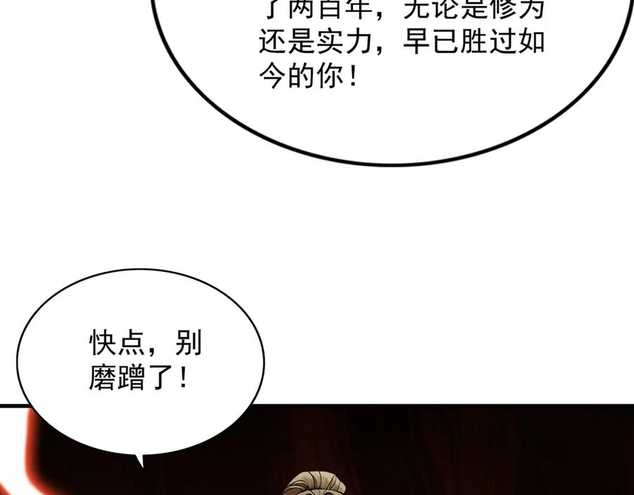 遇强则强，我的修为无上限 - 第23话 千军烬骨 - 第23张图
