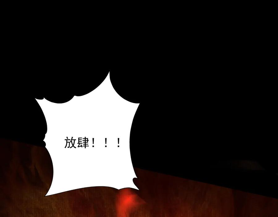 遇强则强，我的修为无上限 - 第23话 千军烬骨 - 第39张图