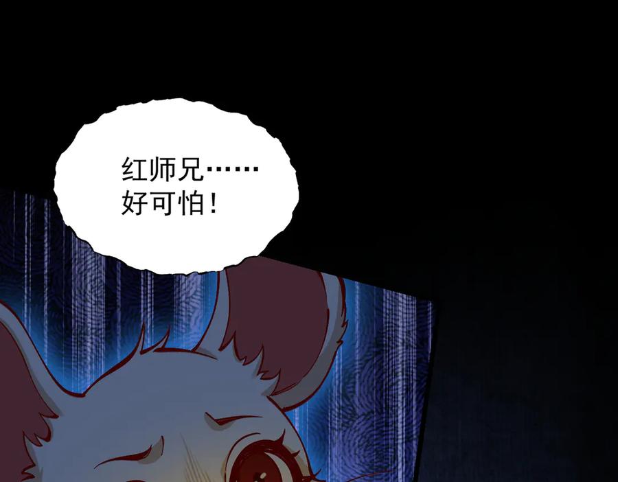 遇强则强，我的修为无上限 - 第23话 千军烬骨 - 第28张图