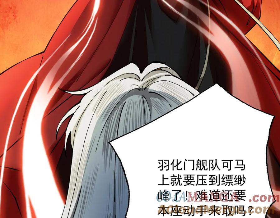 遇强则强，我的修为无上限 - 第23话 千军烬骨 - 第25张图