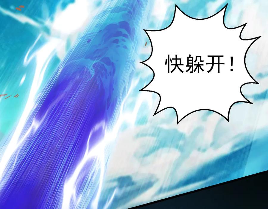 遇强则强，我的修为无上限 - 第23话 千军烬骨 - 第50张图
