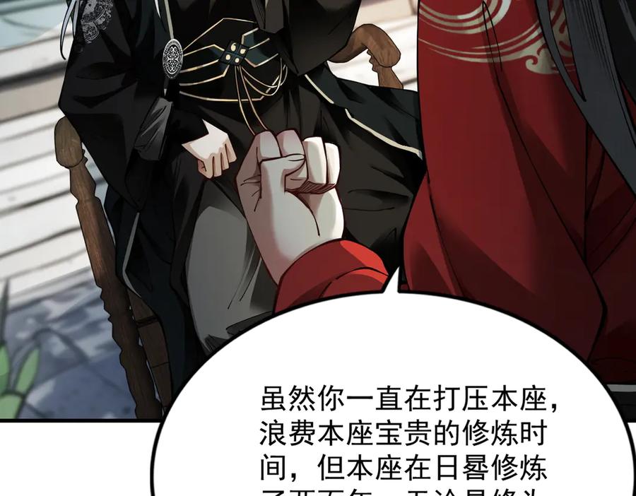 遇强则强，我的修为无上限 - 第23话 千军烬骨 - 第22张图