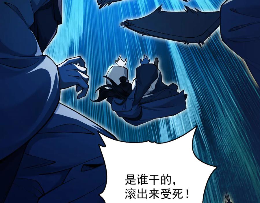 遇强则强，我的修为无上限 - 第23话 千军烬骨 - 第54张图