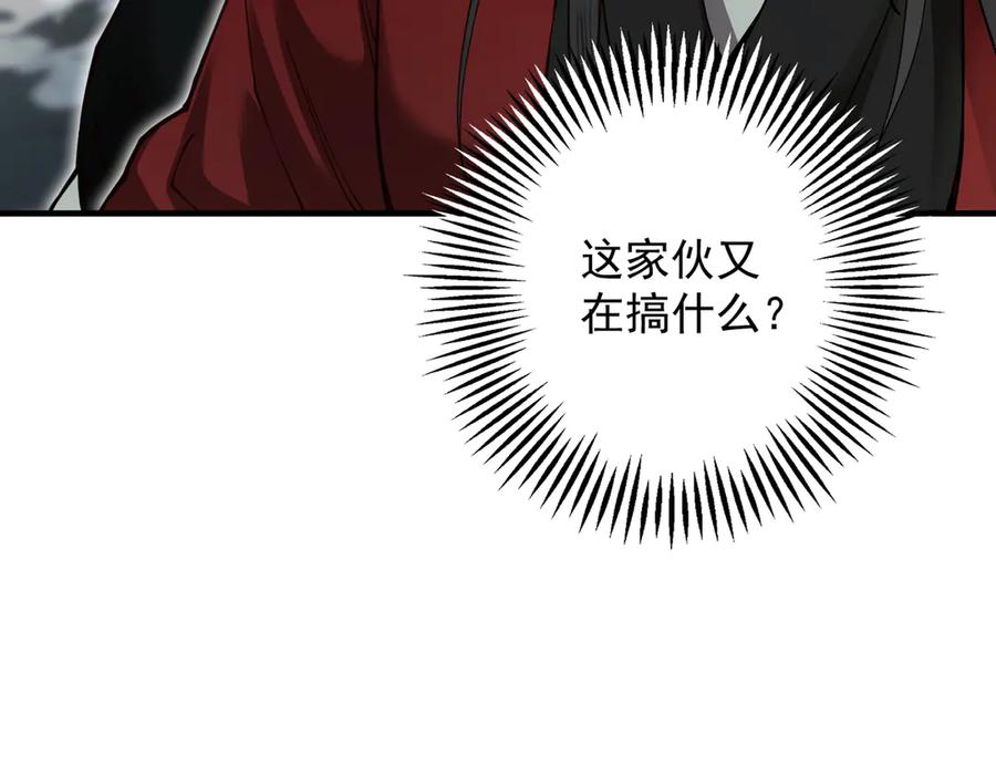 遇强则强，我的修为无上限 - 第23话 千军烬骨 - 第14张图
