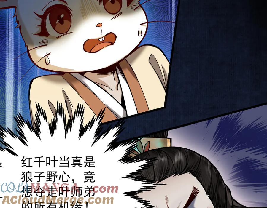 遇强则强，我的修为无上限 - 第23话 千军烬骨 - 第29张图