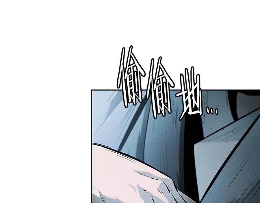月影剑帝 第26话 我想请你帮个忙 第16页