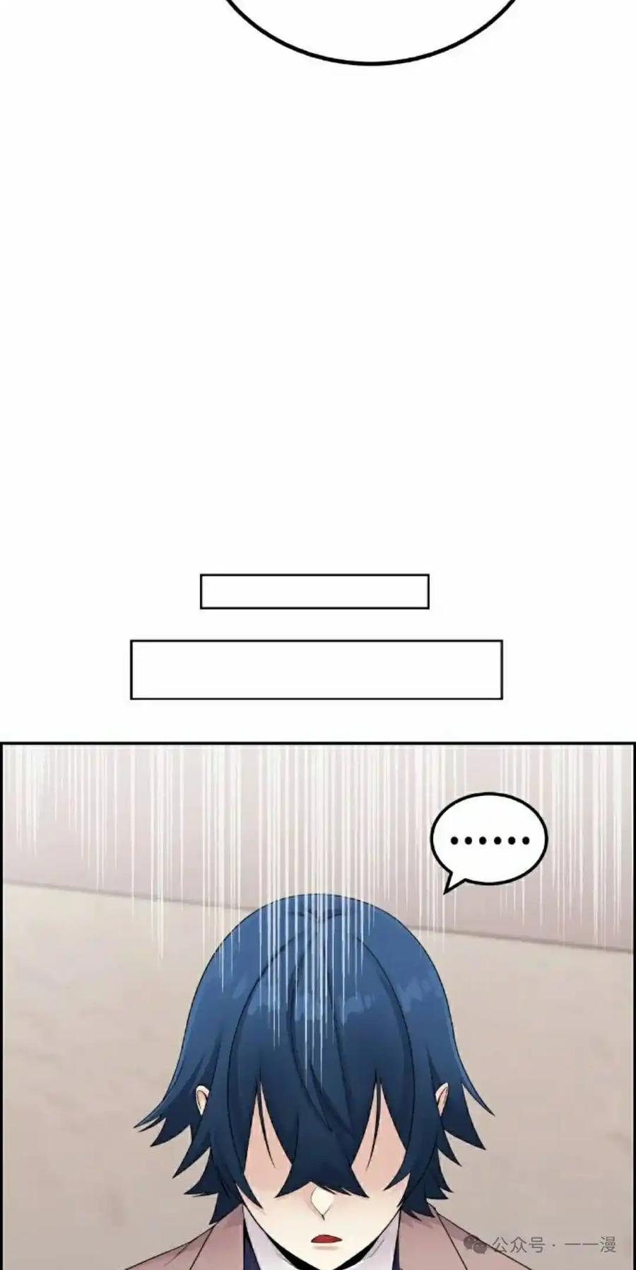 漫画里的罗康林 第27集 第62页