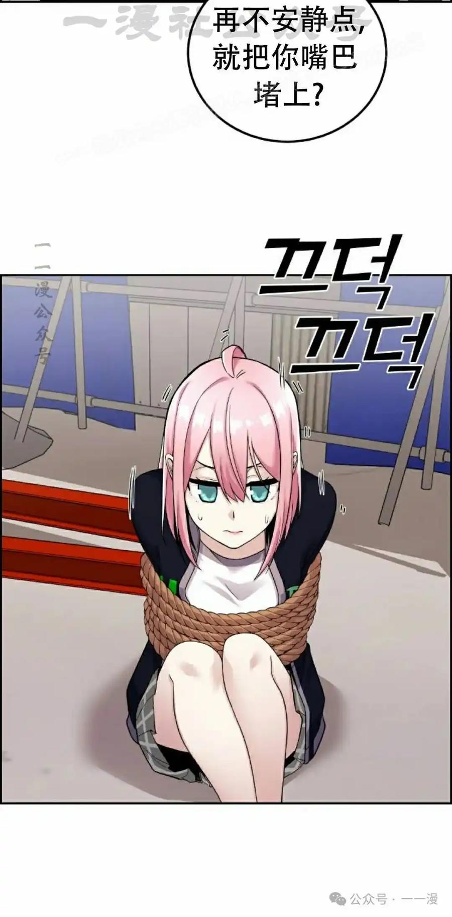漫画里的罗康林 第27集 第54页