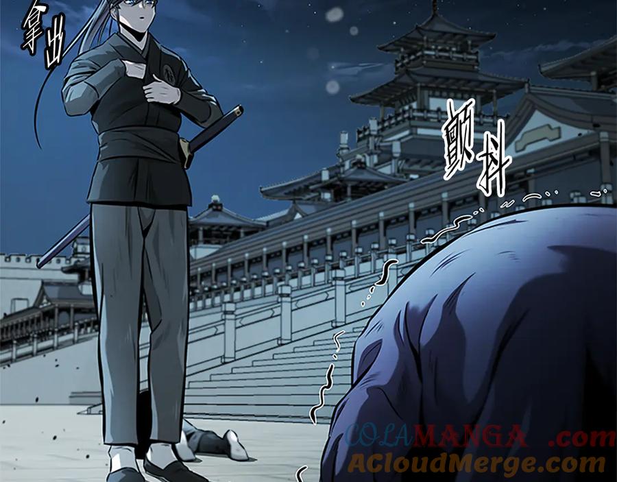 月影剑帝 第26话 我想请你帮个忙 第5页