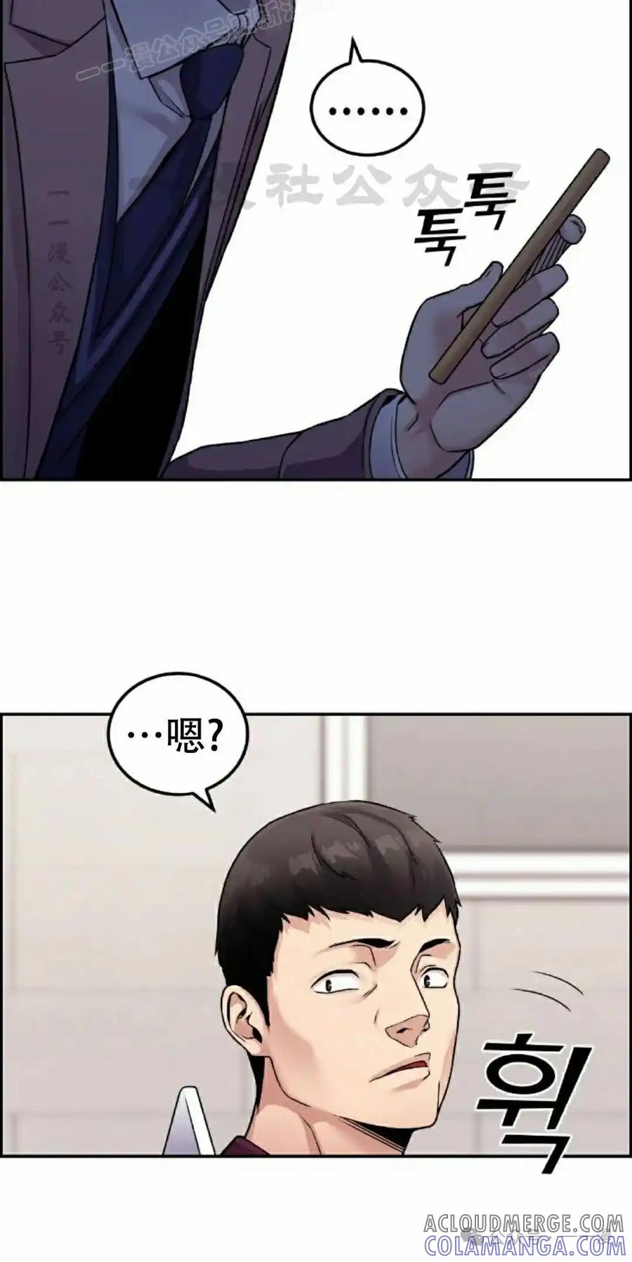 漫画里的罗康林 第27集 第70页