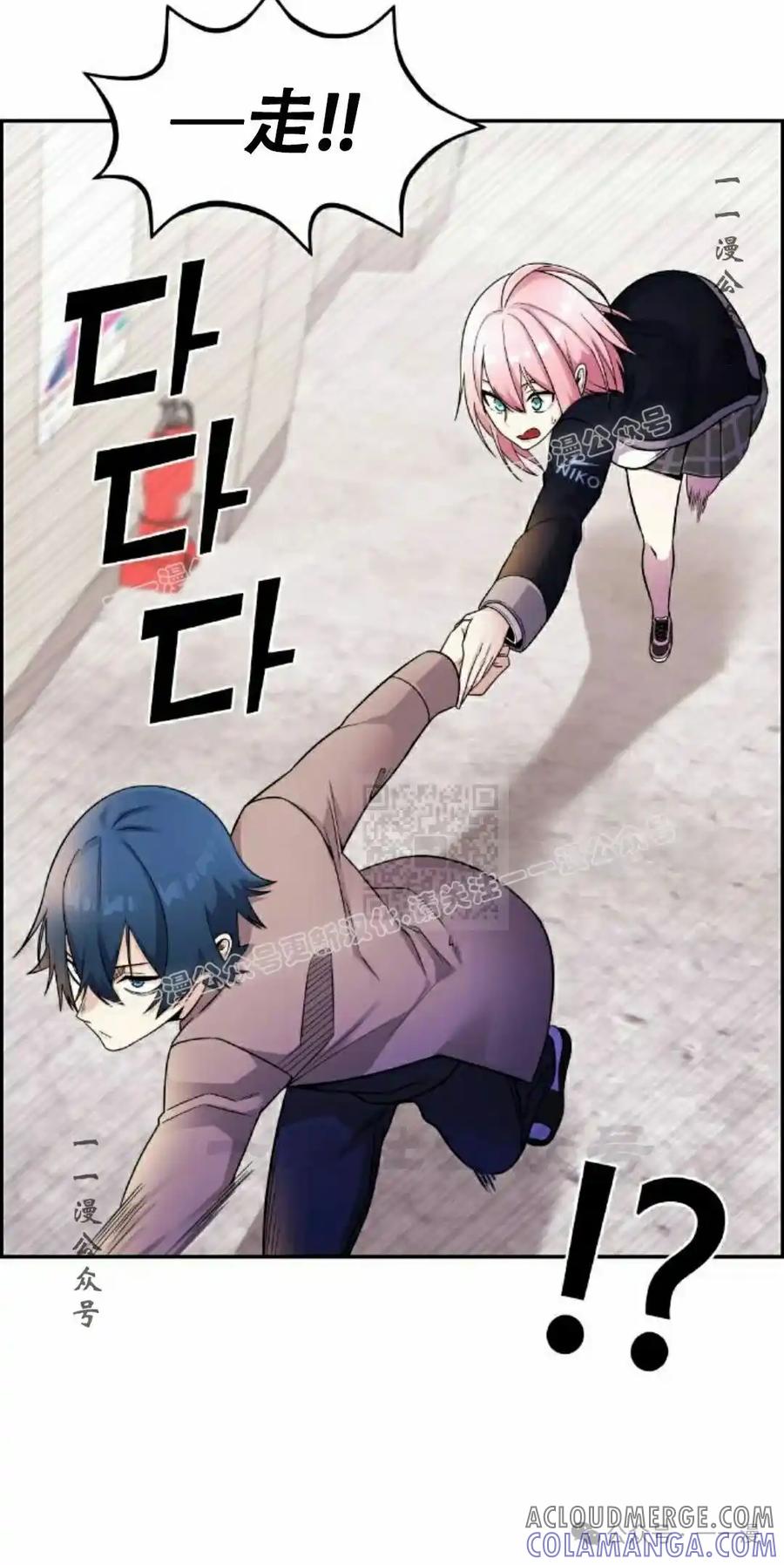 漫画里的罗康林 第27集 第67页