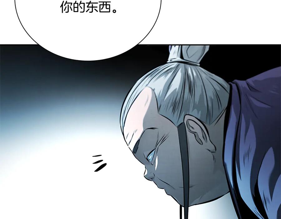 月影剑帝 第26话 我想请你帮个忙 第7页