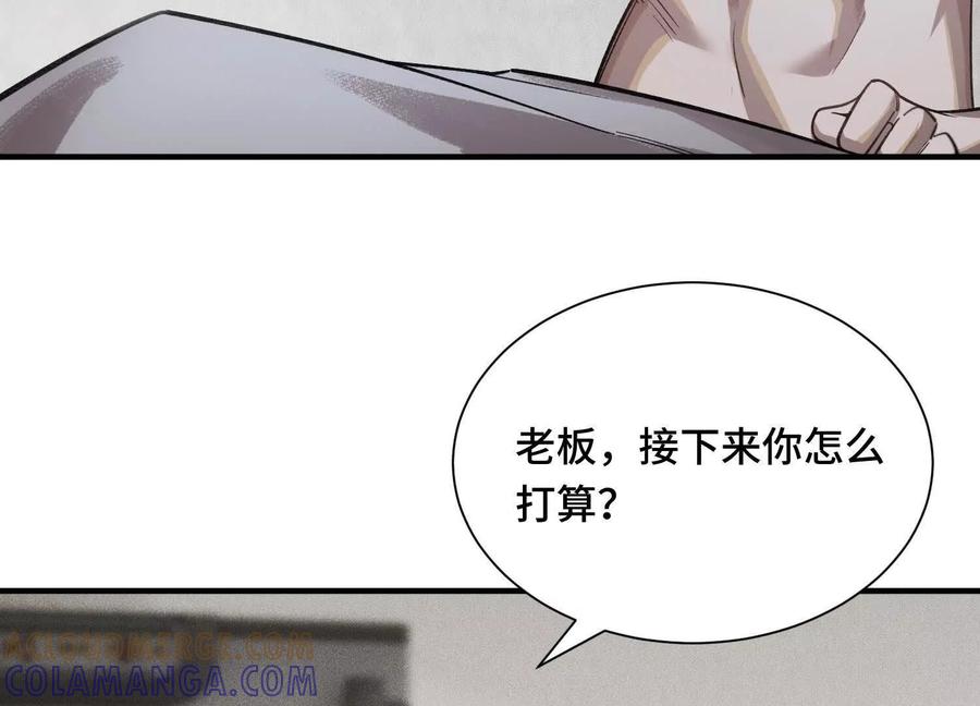 《超频玩家》转变 第33页