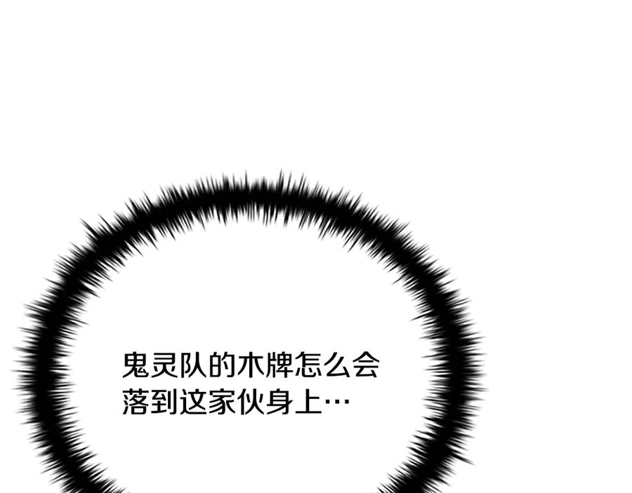 月影剑帝 第26话 我想请你帮个忙 第14页