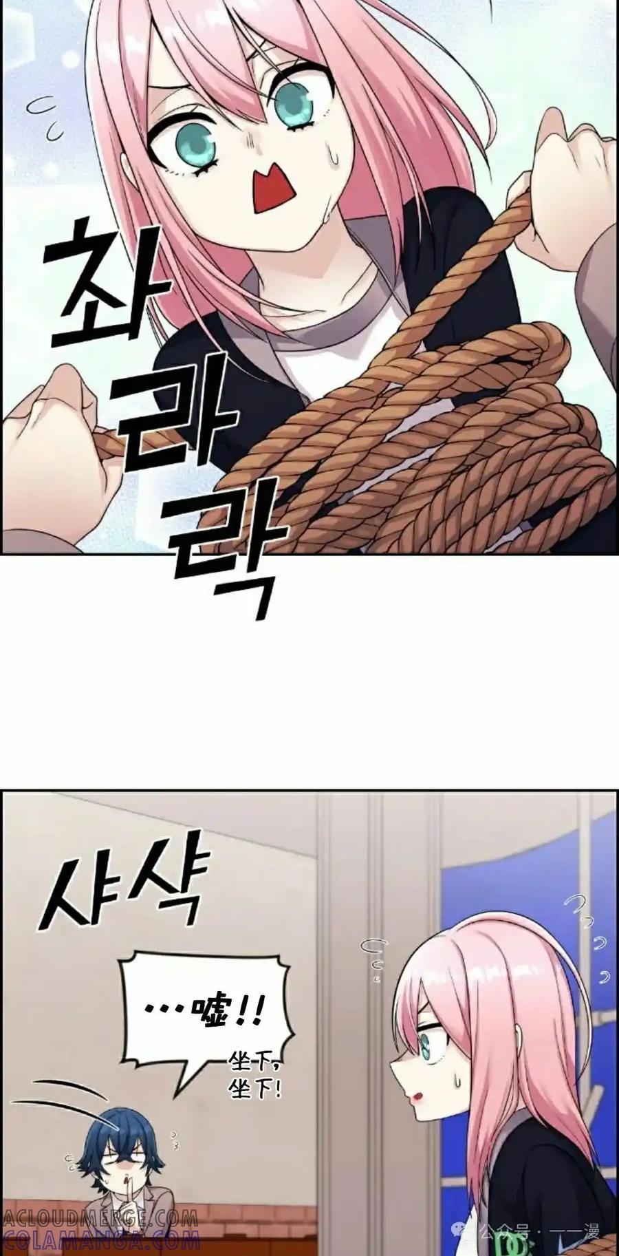 漫画里的罗康林 第27集 第52页