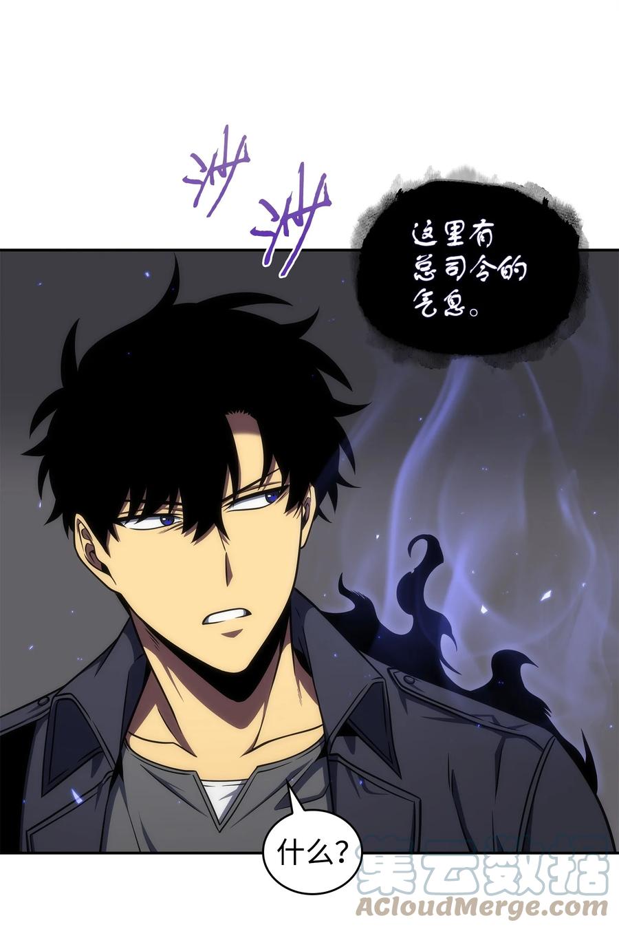 《我独自盗墓》293 回到住所 第63页
