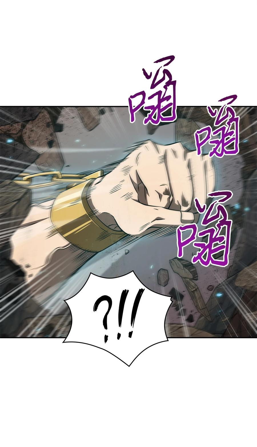 《我独自盗墓》293 回到住所 第40页