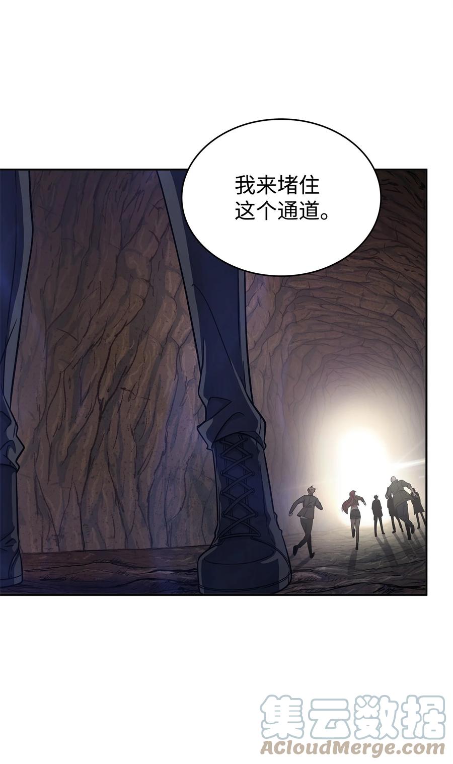 《我独自盗墓》293 回到住所 第6页
