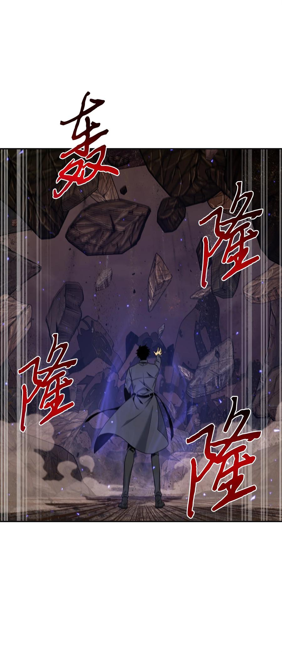 《我独自盗墓》293 回到住所 第8页