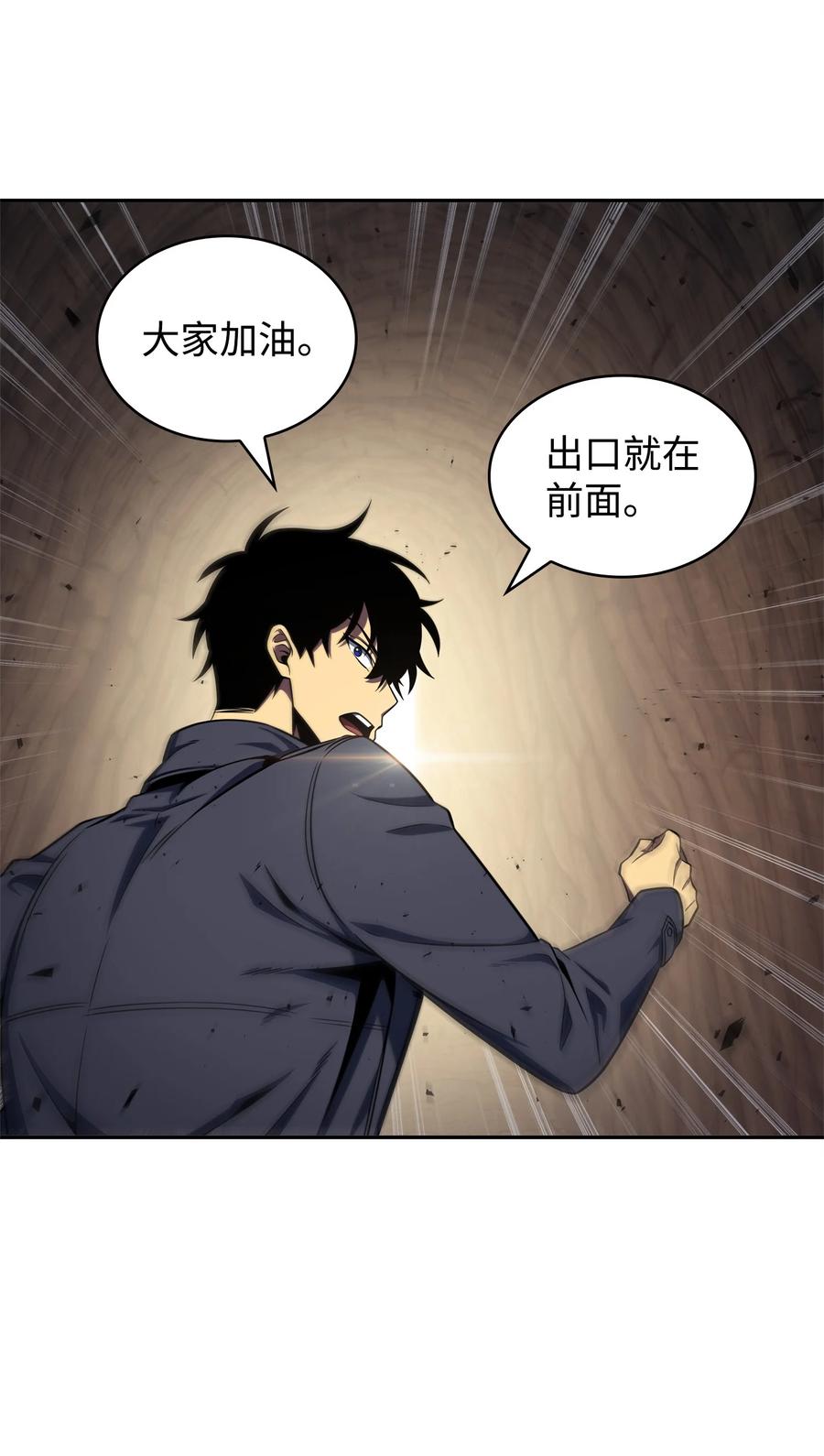 《我独自盗墓》293 回到住所 第1页