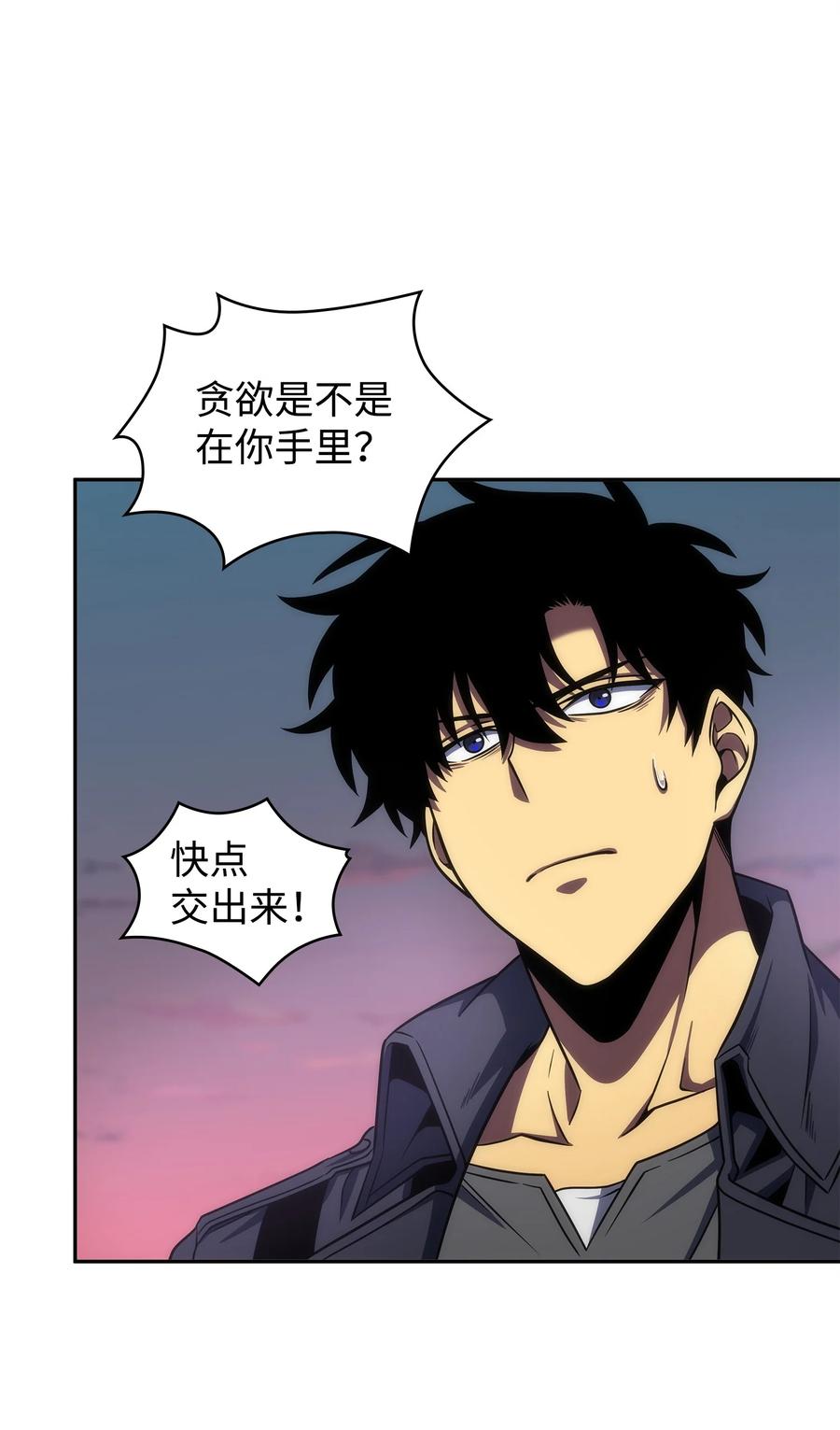 《我独自盗墓》293 回到住所 第14页