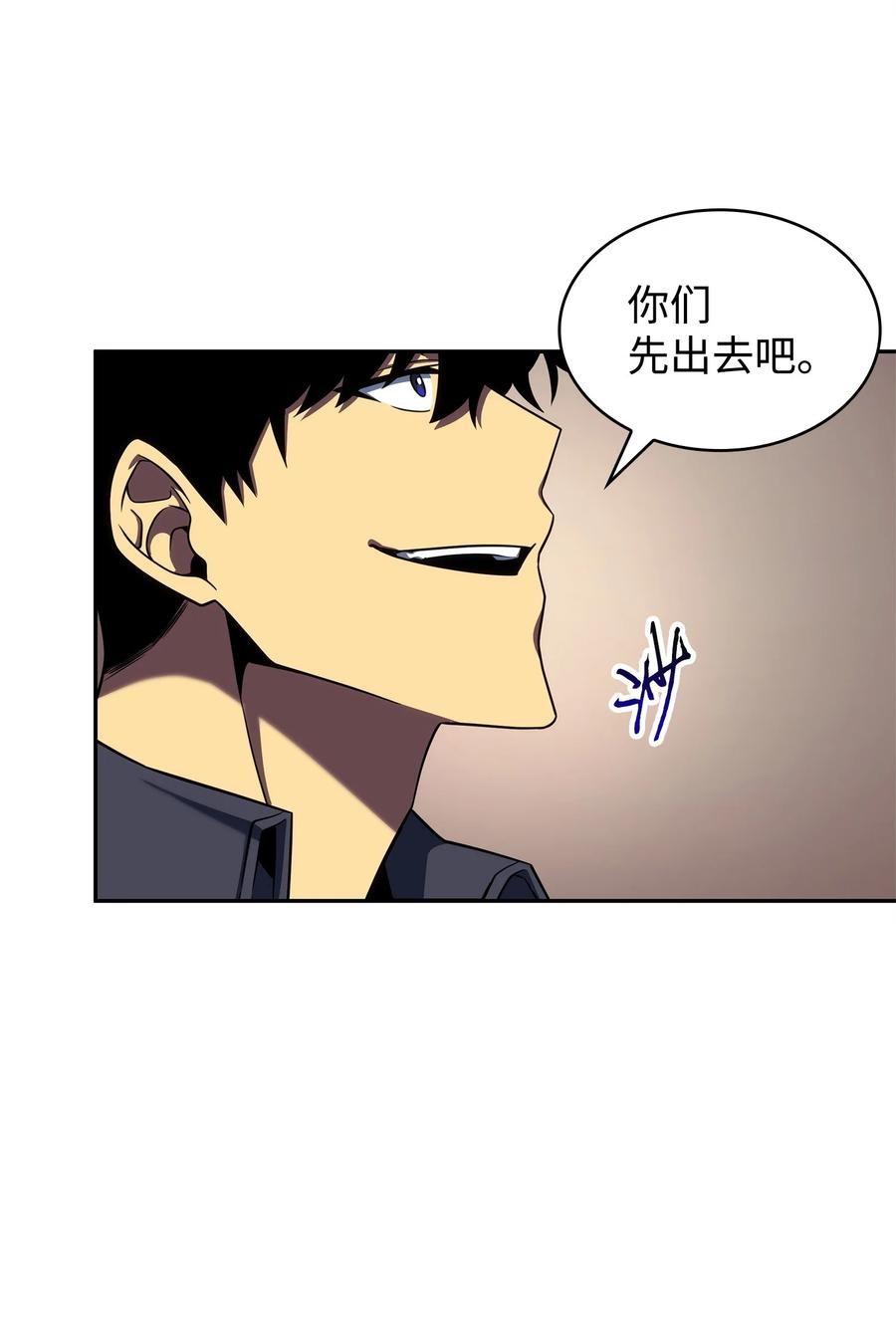 《我独自盗墓》293 回到住所 第5页