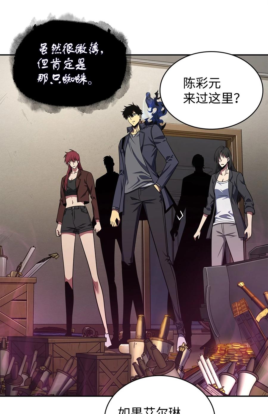 《我独自盗墓》293 回到住所 第64页