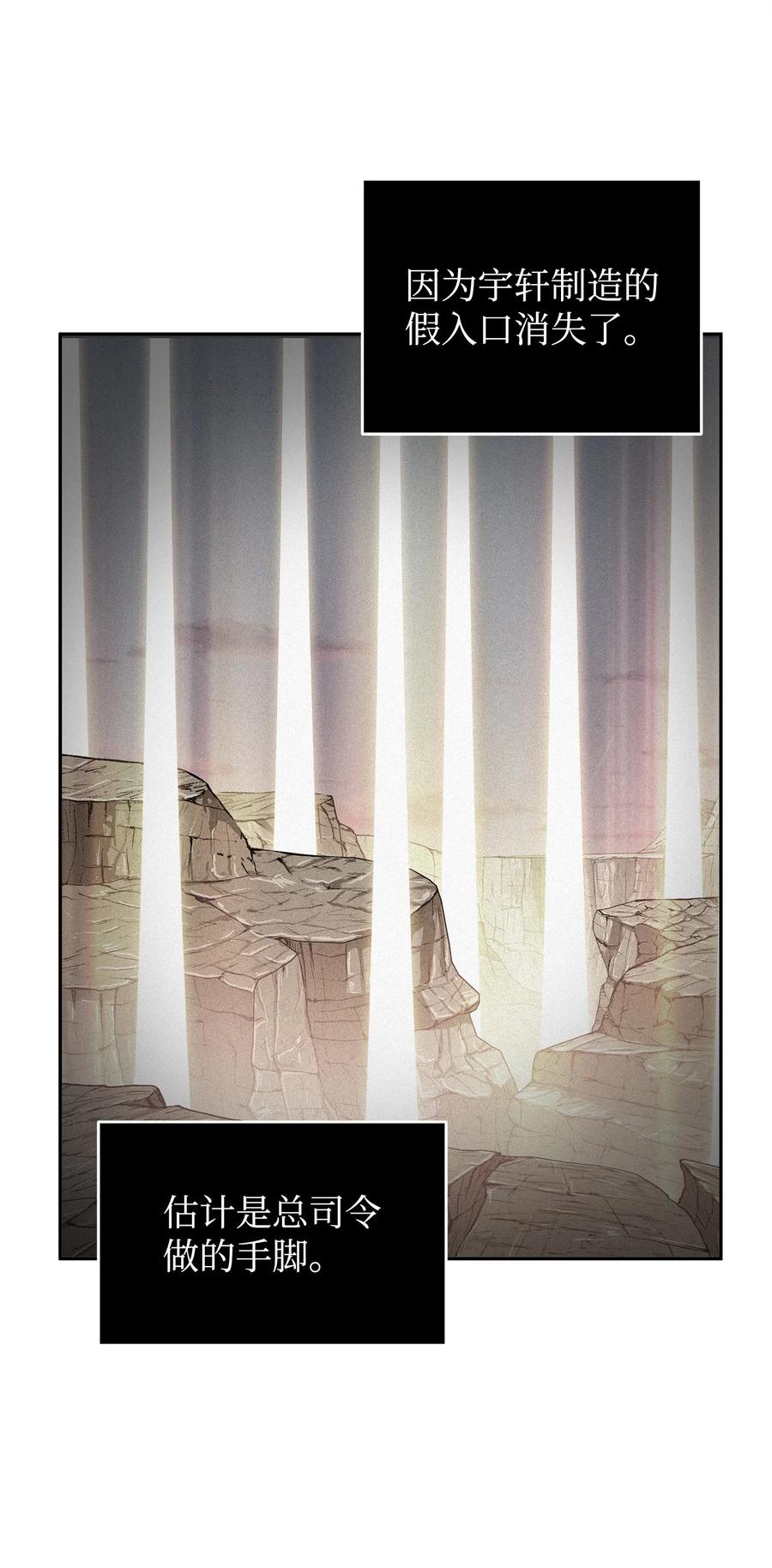 《我独自盗墓》293 回到住所 第16页