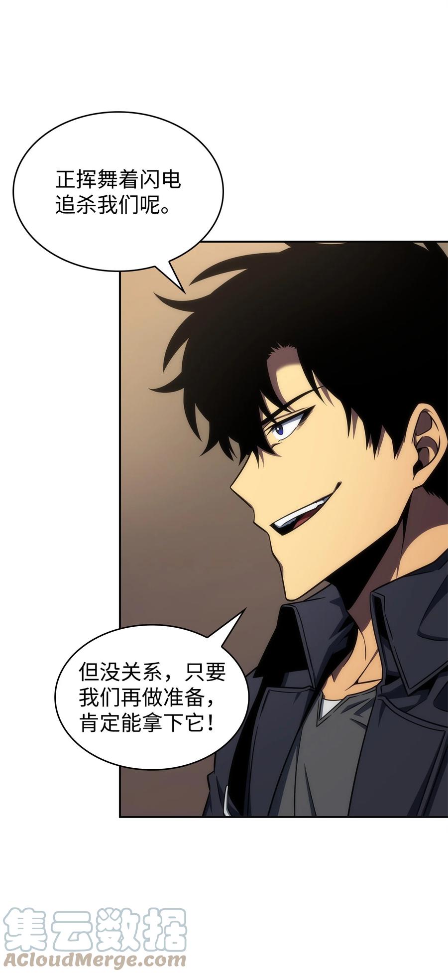 《我独自盗墓》293 回到住所 第24页