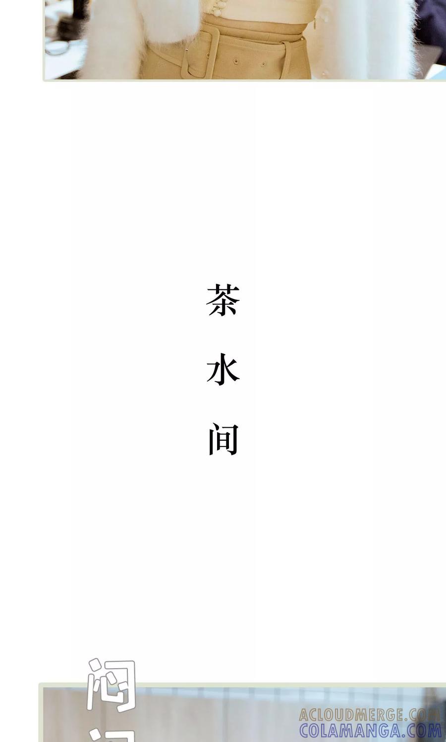 《薄情总裁的助理宠妻》第30话 第21页