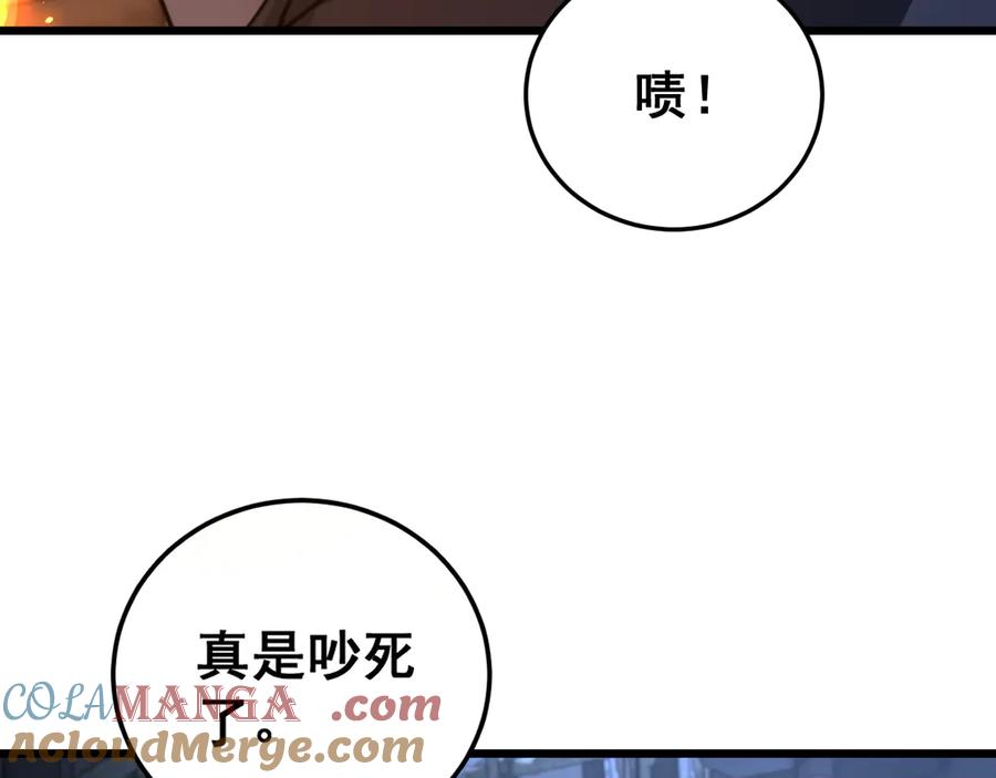 老蛇修仙传（蛇祖） 34话 双黑洗劫紫霞门 第89页