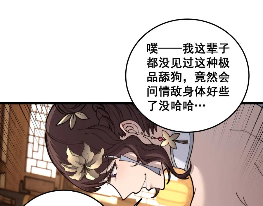 老蛇修仙传（蛇祖） 34话 双黑洗劫紫霞门 第26页