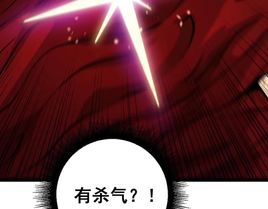 老蛇修仙传（蛇祖） 34话 双黑洗劫紫霞门 第42页
