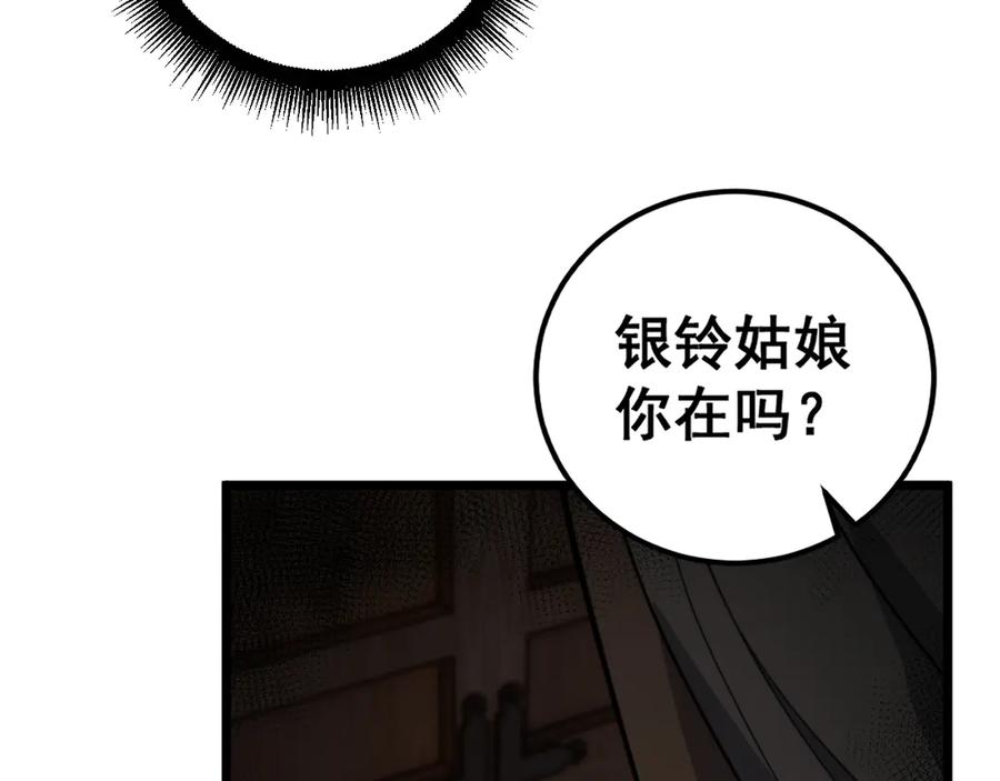 老蛇修仙传（蛇祖） 34话 双黑洗劫紫霞门 第14页