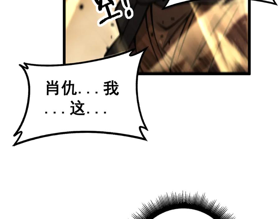 老蛇修仙传（蛇祖） 34话 双黑洗劫紫霞门 第67页