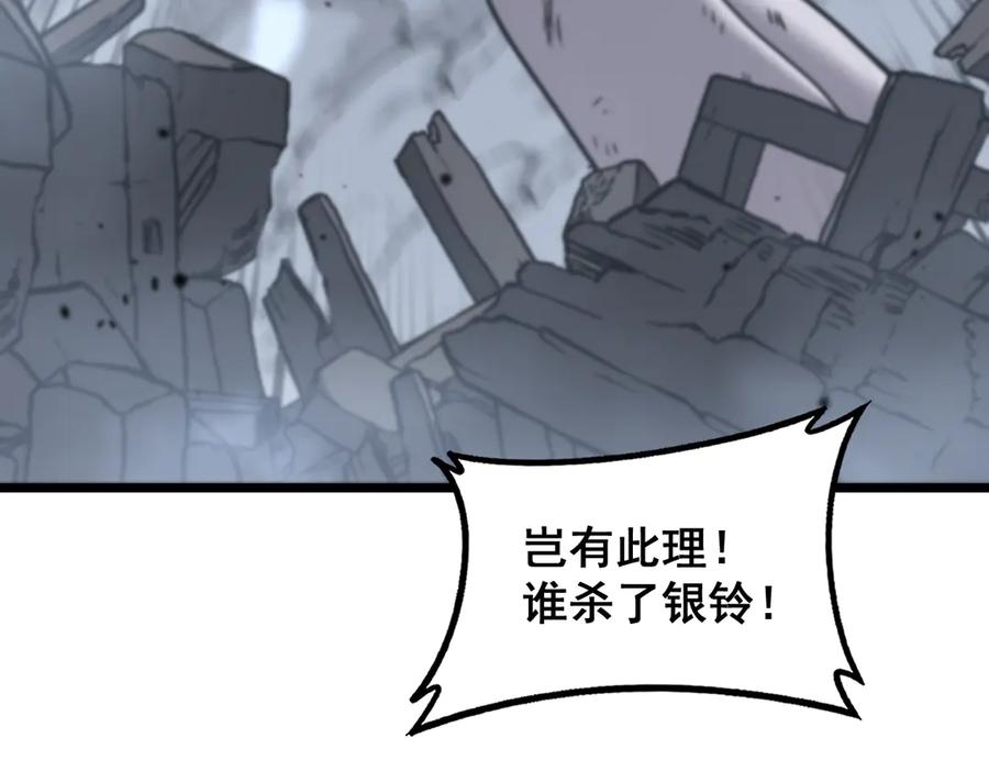 老蛇修仙传（蛇祖） 34话 双黑洗劫紫霞门 第80页