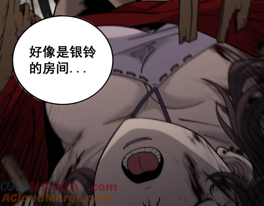 老蛇修仙传（蛇祖） 34话 双黑洗劫紫霞门 第57页