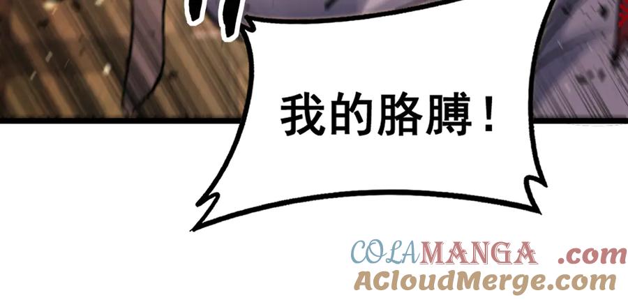 老蛇修仙传（蛇祖） 34话 双黑洗劫紫霞门 第49页